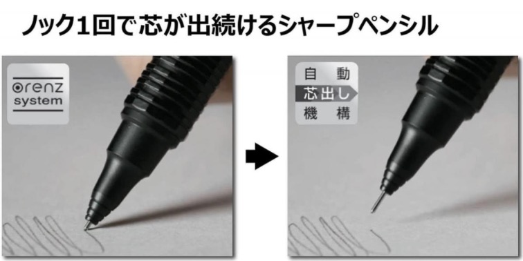 男子高校生の進学祝いにおすすめのシャーペン：ぺんてる オレンズネロ　自動芯出し機能